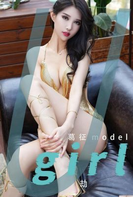 [Ugirl]Love Youwu 2023.03.19 Vol.2539 Ge Zheng Model ဗားရှင်းအပြည့်အစုံ ဓာတ်ပုံ[35P]