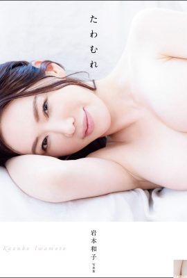 Kazuko Iwamoto ဓာတ်ပုံစာအုပ် “Tawamure” (88P)