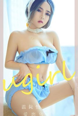 [Ugirls] 2023.03.02 No.2544 နွေးထွေးသောနှလုံးသား၊ အချစ်နှင့်တွယ်တာမှု[35P]