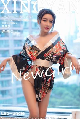 [XingYan စီးရီး] 2018.07.18 VOL.072 Cici sexy ဓာတ်ပုံ[39P]