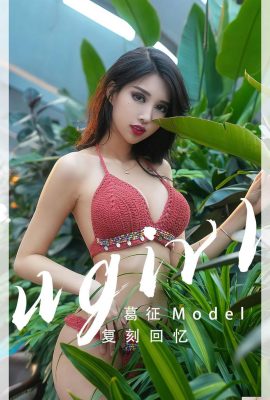 [Ugirls]Love Youwu 2023.03.25 Vol.2543 Ge Zheng ဗားရှင်းအပြည့်အစုံ ဓာတ်ပုံ[35P]