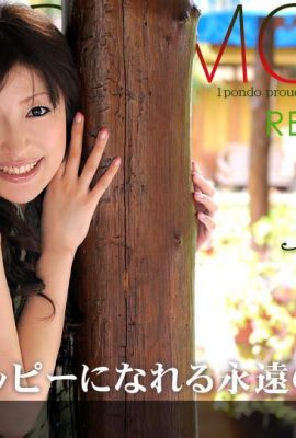 Shirasaki Remi Resort (12P)