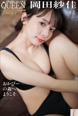 [岡田紗佳] ပုံသည် မမျှော်လင့်ဘဲ ကြမ်းတမ်းသည်။ ပူနွေးမှု ဇယားကွက်များ (19P)