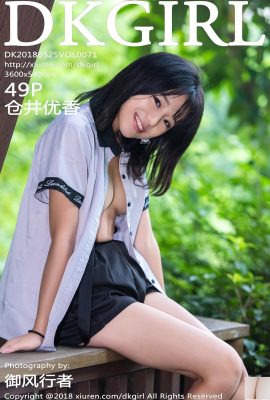 [DKGirl စီးရီး] 2018.05.25 Vol.071 Kurai Yuka sexy ဓာတ်ပုံ[50P]