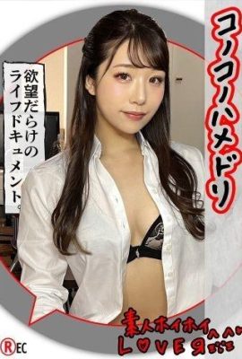 EO (21) အပျော်တမ်း Hui Hui Lover Amateur Cheer Girl Cosplay Electric Masturbation Black Hair Neat… (16P)