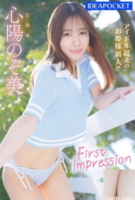 (ဗီဒီယို) Shinyo Nozomi FIRST IMPRESSION 161-Himeboshi- idol AV ပွဲဦးထွက်ထက် ပိုတော်တဲ့ မင်းသမီးအသစ် (18P)