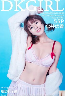 [DKGirl စီးရီး] 2018.04.18 VOL.066 Kurai Yuka sexy ဓာတ်ပုံ[56P]