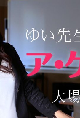 (Mashiro Amu) ပိုထိခိုက်လွယ်သော နို့သီးခေါင်းများရှိသော အိမ်ထောင်သည် အမျိုးသမီး (31P)