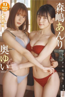 Anri Morishima နှင့် Yui Oku (#2i2) ဓာတ်ပုံစုစည်းမှု “Fuwayuru Yuri Sisters” (50P)