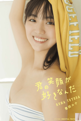 တိုယိုဒါ ရူဖေး (Toyoda Luna)[Photobook] Runa Toyoda – မင်းရဲ့အပြုံးကို ငါကြိုက်တယ် (96P)