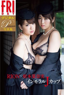 [ＲＩＯＮ×松本菜奈実] ထိပ်တန်း ရင်သားကြီးများ၏ သွေးဆောင်မှုသည် သည်းမခံနိုင်သော (25P)