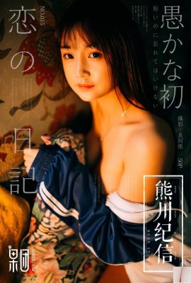 (XingYan) 2018.03.05 VOL.032 Yao Mudi sexy photo (41P)