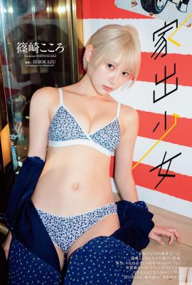 (Kokoro Shinozaki) Erotic Coser Favourite Material Fuzo Me (8P)