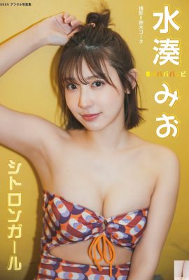 (Mizu Minato) စိတ်နေစိတ်ထား idol ၏ bikini ဖြန့်ချိမှု၏ အဆွဲဆောင်နိုင်ဆုံး ဘက်ခြမ်း (16P)