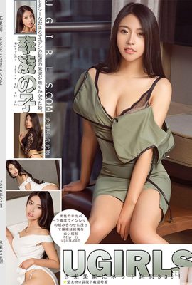 (Ugirls Yuguo) 2018.01.26 U339 Li Lingzi sexy photo full version (66