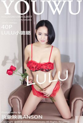 (YouWu) 2018.01.08 VOL.077 LULU Little Lulu sexy photo (41P)