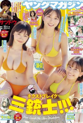 (Sara Kwamichi၊ Suzu Natsume၊ Aki Kiuchino) Sakura ညီမ၏ ခန္ဓာကိုယ် ကွေးကောက်များသည် မုတ်ဆိတ်ရိတ်ရန် မဖြစ်နိုင် (9P)