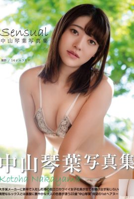 Nakayama Kotoha ဓာတ်ပုံအယ်လ်ဘမ် “ Sensual”  (79P)