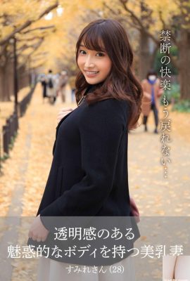 Sumire Niwa သည် ပွင့်လင်းပြီး ဆွဲဆောင်မှုရှိသော ခန္ဓာကိုယ်ရှိသော လှပသောရင်သား ဇနီး Sumire-san (69P)