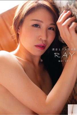 Touka Rinne ဓာတ်ပုံစုစည်းမှု “ RAY”  (71P)