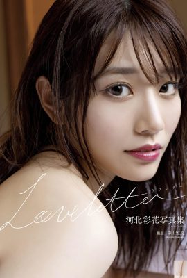 Saika Kawakita 河北彩花 အချစ်စာ (98P)