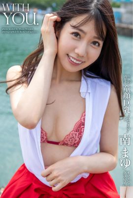 Mayu Minami Official Gravure Photo Collection (31P)
