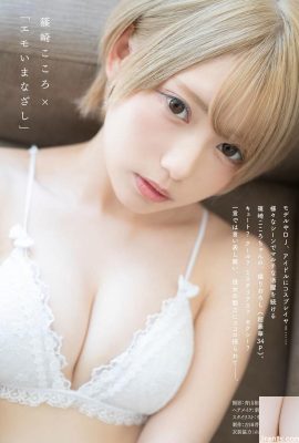 (Harem) Shinozaki Kokoro Fetish Gravure “ Emo Gaze”  (32P)