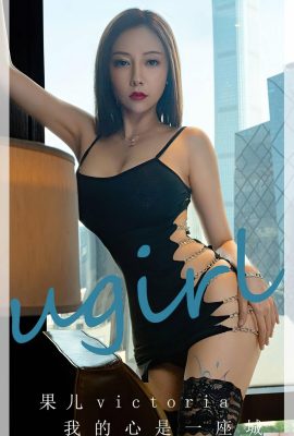 (UGirls) 20230524 No2612 Guoer၊ ငါ့နှလုံးသားက မြို့ (35P)