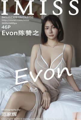 (IMiss) 20230919 VOL.752 Evon Chen Zanzhi ဗားရှင်းအပြည့်အစုံ ဓာတ်ပုံ (46P)