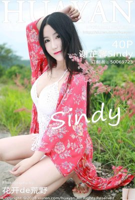 (HuaYan花の面) 2018.02.11 VOL.055 Xie Zhixin Sindy sexy photo (41P)