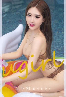 (UGirls) 2023.07.17 No.2652 Dong