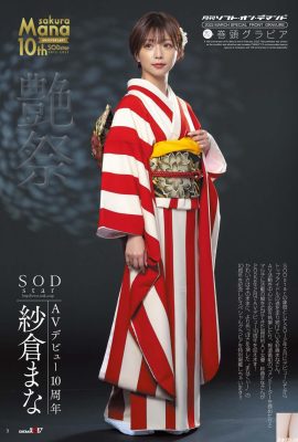 (Sasakura Mina) SOD ၏ ပထမဆုံးညီမ၏ လှပသောရုပ်သွင်ကို မြင်လိုက်ရသောအခါတွင် အနံ့အသက်က တကယ်ကောင်းသည် (10P)