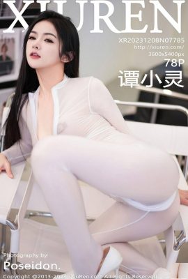 (XiuRen) 2023.12.08 No.7785 Tan Xiaoling ဗားရှင်းအပြည့်အစုံ ဓာတ်ပုံ (79P)