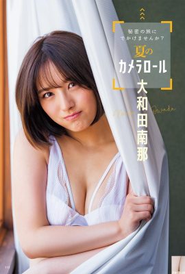 (Owada Nana) Idol Liberation ၏ ရဲရင့်ပြီး အမိုက်စား sexy ဓာတ်ပုံ (3P) လောက်သာ ပေါ်လွင်သည်