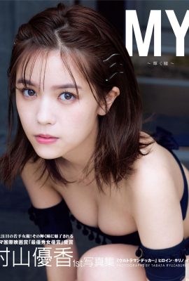 Yuka Murayama 1st။ ဓာတ်ပုံအယ်လ်ဘမ် MY～Hitomi Teru～ (106P)