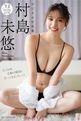 (Miyu Murashima) ရင်သားကြီးတွေရဲ့ မွှေးရနံ့တွေ ပြည့်လျှံနေတာ… အထည်က သေးလွန်းတယ် (28P)