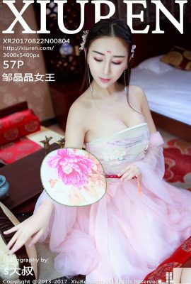 (XiuRen) 2017.08.22 No.804 ဘုရင်မ Zou Jingjing Sexy ဓာတ်ပုံ (58P)