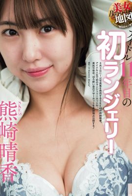 (Kumazaki Haruka) သည် သူမ၏ sexy ကျသော ကိုယ်ဟန်အနေအထား (6P) ကိုပြသသည့် ပွဲဦးထွက်တွင် လူသိများသည်။