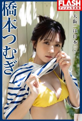 (Hashimoto Hashimoto) Sexy နှင့် ပေါက်ကွဲအားပြင်းသည်… သင်ပိုမိုမြင်ချင်လာစေသည် (33P)