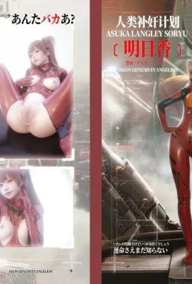 Nekokoyoshi (ပေါက်ကွဲစေတတ်သောမိန်းကလေး Nya Xiaoji) cosplay Asuka Langley Soryu – Evangelion (78P)