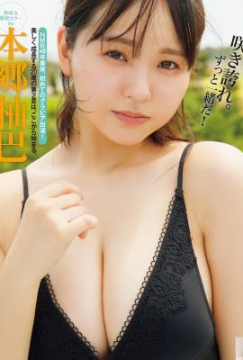 (Honjo Yuba) ဂျပန်မိန်းကလေးသည် အကောင်းဆုံးလိင်ဆက်ဆံမှု၊ ကွမ်းသီးလုံးကြီးနှင့် ဖုံးကွယ်ထား၍မရသော ရုပ်ချောသူ (9P