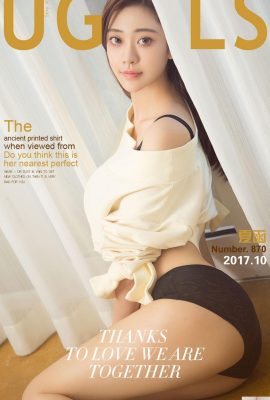 (UGirls) 2017.10.06 No.870 ရုပ်ထွက်ကောင်းပြီး လှပသော Xia Han (40P)