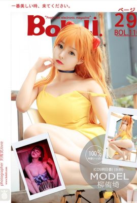 (BoLoli Dream Society ၏အသစ်ထုတ်ဝေမှု) 2017.08.30 BOL.110 Liu Youqi Qibao cos Asuka (30P)