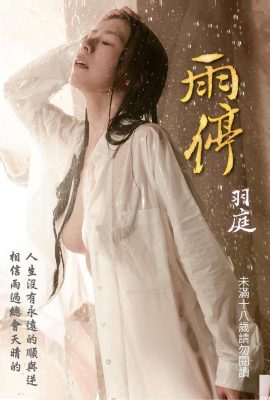 (Yu Ting) Yu Ting ဓာတ်ပုံ (87P)