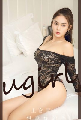 (UGirls) 2023.11.21 No.2742 Shangguan Xueer မင်းလက်ကို ကိုင်ချင်တယ် (35P)