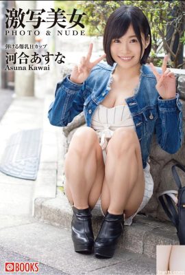 Asuna Kawai သည် ရင်သားကြီး H ခွက် (25P) ပေါက်နေသည်