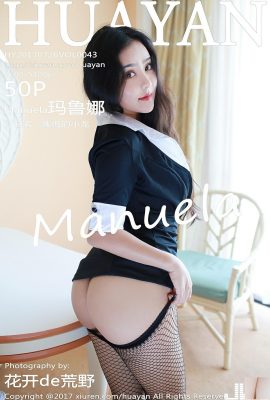 (HuaYan花の面) 2017.07.26 VOL.043 Manuela Maruna Sexy ဓာတ်ပုံ (51P)