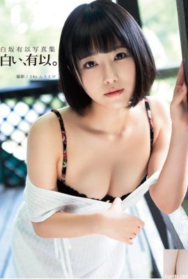 Shirasaka Yui ဓာတ်ပုံအယ်လ်ဘမ် (88P)