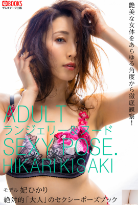 Hikari Hikari (Photobook) Nude pose photo collection Absolute “ Adult”  (96P)