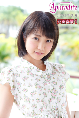 Makoto Toda (Photobook) Aphrodite Digital Photo Collection (89P)